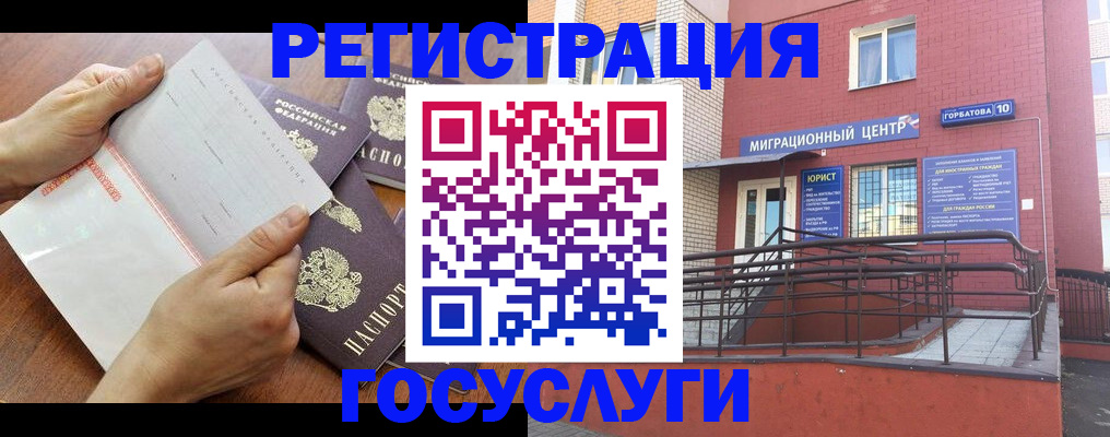 временная регистрация для школы в Ачинске