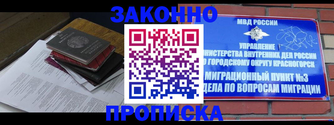 найти адрес прописки в Ачинске