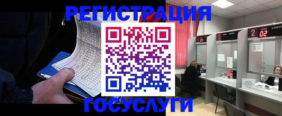 прописка для школы в Ачинске